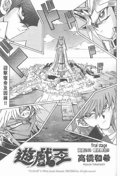 Yu-Gi-Oh! Duelist Chapter 184 1